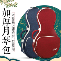 Yueqin bag thickened wear-resistant instrument Yueqin bag soft bag can carry shoulder moon piano bag light portable moon piano cover