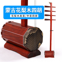 Mahogany four-hu musical instrument Rosewood treble four-hu alto Four-hu Red sandalwood four-hu Mongolian four-hu musical instrument