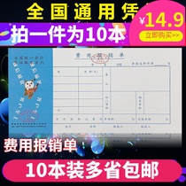 Wen cat bear unified expense reimbursement bill Financial special General office financial supplies 10