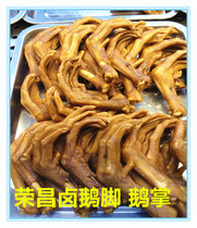 Chongqing specialty Rongchang braised goose feet Xiao Luo Xiao Xue Chen Lao Wu San Hui goose House Liu Ji can choose braised goose palm 1