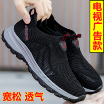 Foot Strength Seniors Shoes Mens Breathable Casual Dad Shoes Summer Soft Bottom One Foot Pedal Mesh Sports Bodybuilding Shoes