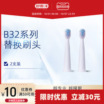 Saky Shuke childrens electric toothbrush B32 replacement brush head 2