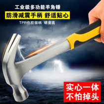 One-piece sheep horn hammer One-piece hammer Special steel Small sheep horn hammer Insulated hammer Pure steel Woodworking nail hammer Carbon steel