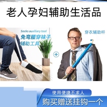 Patient disabled elderly sock aids wear clothes bar pants hook lift shoes wear shoes pull out artifact