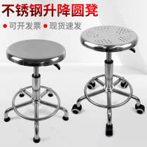 Stainless steel anti-static experiment rotary surgery bar beauty salon high stool thickened spiral lift chair