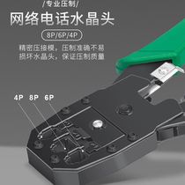 Network wire pliers network wire crimping tool package multifunctional wire pliers Crystal Head crimping pliers