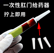 Anal doser Disposable Hemorrhoids Ointment Extrusion Connector Household Nasal Cream Application Pesser Tube Head