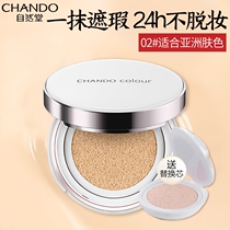 Natural Hall air cushion BB cream CC concealer moisturizing long-lasting do not take off makeup official flagship store official brighten skin color woman
