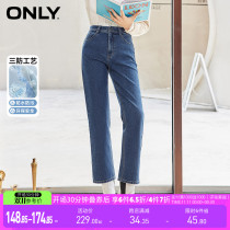 ONLY2021 winter New Three anti fabric high waist thin straight pear figure figure jeans women