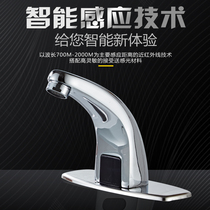 Full copper induction hand wash machine automatic induction faucet single Cold Heat intelligent induction type infrared sensor faucet
