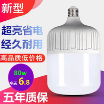 led bulb e27 screw mouth super bright energy-saving household white light waterproof bulb non-strobe 80W Indoor lighting light source