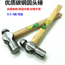 Round head hammer milk hammer hammer hammer hammer hammer hammer round head nipple hammer steel hammer tool hammer hammer wooden handle