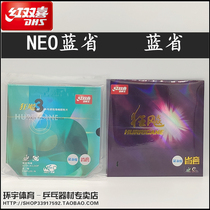 Anti-counterfeiting DHS red double happy blue sponge NEO province madness 3 blue province madness 3 madness 3 ping pong reverse glue set glue