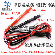  Multimeter meter pen Digital multimeter pen meter pen line meter pen test cable meter stick 1000V10A