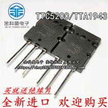 New original imported TTA1943 TTC5200 power amplifier to tube high power replacement 2SA1943 2SC5200