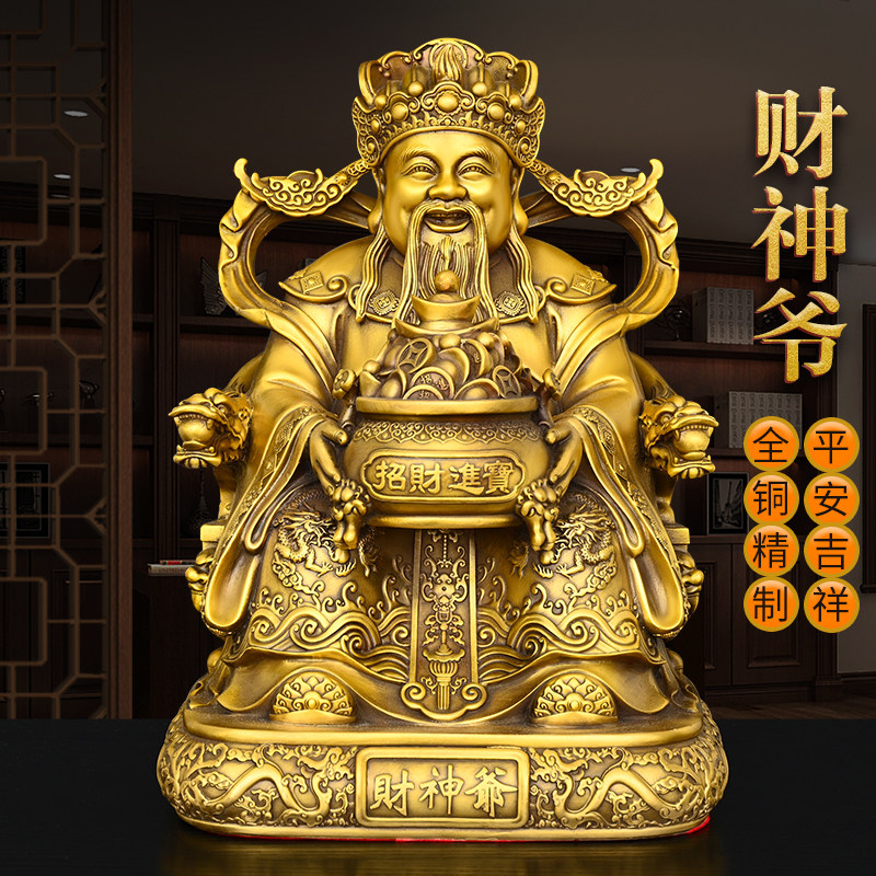 财神爷像纯铜-财神爷像纯铜促销价格、财神爷像纯铜品牌- 淘宝