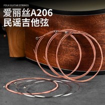 Guitar string set string Alice string set string folk guitar string guitar accessories