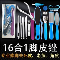 Pedicure artifact tool set to remove dead skin calluses foot file board file scrub foot board grinding stone pedicure knife set