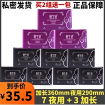 Green leaf love life lengthy night sanitary napkin 10 pack combination ultra-thin cotton breathable aunt towel whole box