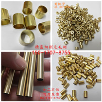 H62 brass tube thick thin-walled capillary hollow round tube brass rod copper ring sleeve processing fixed-length precision cutting