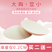 Ultra-thin latex breast cushion insert anti-button bulk bra sports replace underwear pad breathable swimsuit