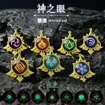 Glass Moon Gods Eye Shining Pendant Glass Original God Pendant Key Button Wind Rock God Pupil perimeter cos hanging decoration