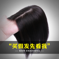 Wig-sheet female overhead tonic hair fluffy and white hair full of real hair no marks cover Liu Hai natural forehead tonic block summer