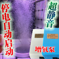 Ultra-quiet power failure automatically starts fish tank oxygen booster air pump AC and DC dual-purpose lithium battery charging aquarium aerator