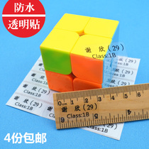 Transparent self-adhesive stickers Childrens water cup label stickers Name stickers Name stickers Waterproof transparent switch stickers customization