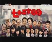 Seventy-two tenants (1-13 seasons)(DVD) complete (SF Express)