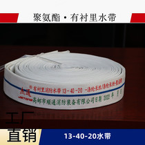 Thickened fire hose 13-40-20 lined 1 5 inch 16 25 30 50 type polyurethane 40 forest water pipe