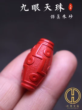 【朱砂老礦石】九眼天珠 一点物 朱砂点九眼天珠-朱砂点九眼天珠促销价格、朱砂点九眼天珠品牌- 淘宝