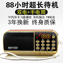 Jinzheng Q22 mini audio portable card U disk radio Old man morning exercise external amplifier speaker mp3 player