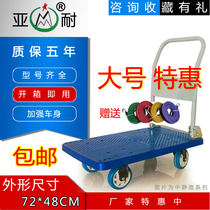 Pull truck trolley push folding portable flatbed truck push truck cart cart truck