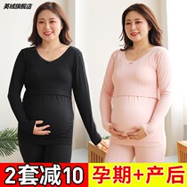 Pregnant women autumn clothes and trousers set size 200 Jin pregnancy plus velvet thermal underwear autumn and winter postpartum lactation sleep