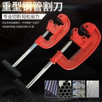 Heavy duty pipe cutter Pipe cutter Galvanized pipe Seamless steel pipe cutter Iron pipe Copper pipe Manual pipe cutter Rotary type