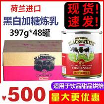 Black and white condensed milk Imported from the Netherlands 397*48 cans sweetened whole fat commercial condensed milk Hong Kong stockings milk tea coffee special
