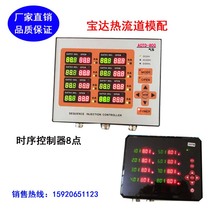 Mold JKS hot runner time controller 8 groups air valve Oil valve Needle valve Injection molding machine delay device timing controller