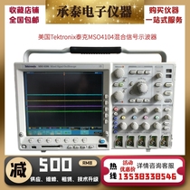 United States Tektronix Tektronix MSO4104 mixed-signal oscilloscope shocking low-price promotion SF