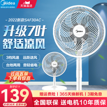 Perfect electric fan floor fan home big wind vertical powerful energy saving shaking head desktop Seven-leaf electric fan dorm room