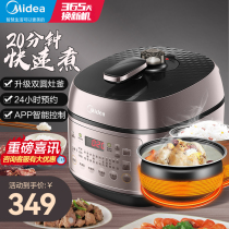  Midea Electric pressure cooker Household multifunctional 5 large capacity L Intelligent electric pressure cooker Rice cooker for 3-4 people Official flagship