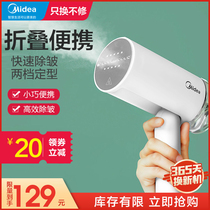 Midea handheld ironing machine folding portable steam iron household small ironing machine ironing machine ironing clothing artifact