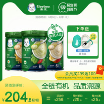 Domestic Jiabao official flagship store official website organic high-speed rail rice noodles baby baby food supplement rice paste 2 Segments * 3 cans