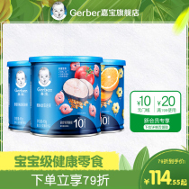 (New product on the market) Garbo puffs puffs baby snacks cod fish puffs combination