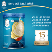 Gerber Garbo rice noodles baby food supplement baby nutrition high-speed rail rice flour rice paste Banana Apple 2 official