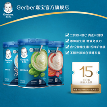Gerber Jiabao rice flour baby food supplement baby nutrition rice flour rice paste original spinach beef 123