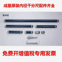 Measuring inner diameter micrometer accessories with long rod micro-head measuring head differential cylinder