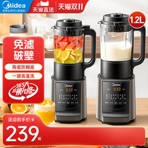 Midea wall breaking machine household small soymilk machine multi-functional grains rice paste cooking machine does not paste the bottom and is easy to clean