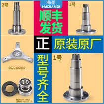 Applicable Haier drum washing machine tripod flange bearing XQG70-B1226A-B10288-BS10288