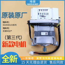 Applicable to Haier drum washing machine EG8012HB86S EG8012HB86W inverter motor control drive board